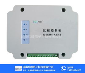 養殖水質監控與兵峰全能大田種植物聯網解決方案 高清圖片解析及家用電器銷售探討