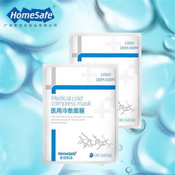 家安化妝品 專注械字號面膜OEM與零售，品質(zhì)與信賴的保障