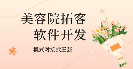 美麗天天秒 賦能化妝品新零售的現(xiàn)成系統(tǒng)與源碼開發(fā)方案