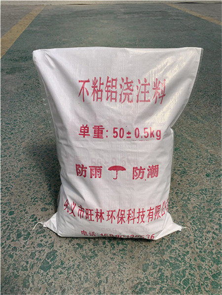 耐火澆注料長沙市價格批發零售