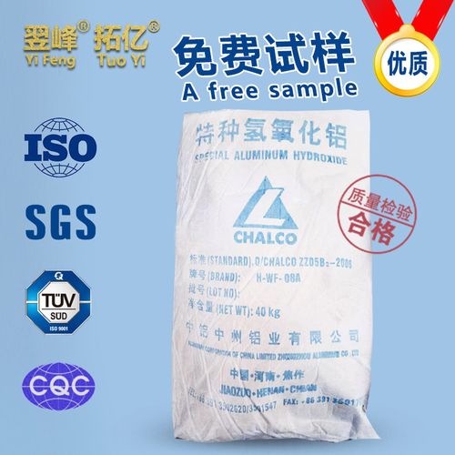 一級代理 超細氫氧化鋁2000目 特種氫氧化鋁15a 瑪瑙粉