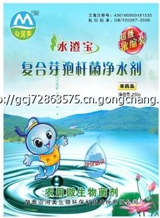 批發(fā)供應生物復合凈水劑 水澄寶 - 中國制造交易網(wǎng)