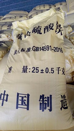 SPFS SY 聚合硫酸鐵 22含量 凈水劑 噴霧干燥 價格低圖片_高清圖_細節圖